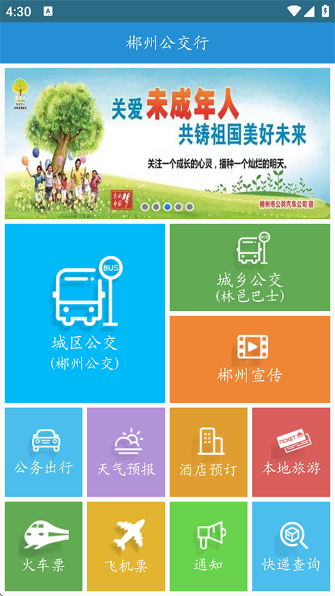 截图1