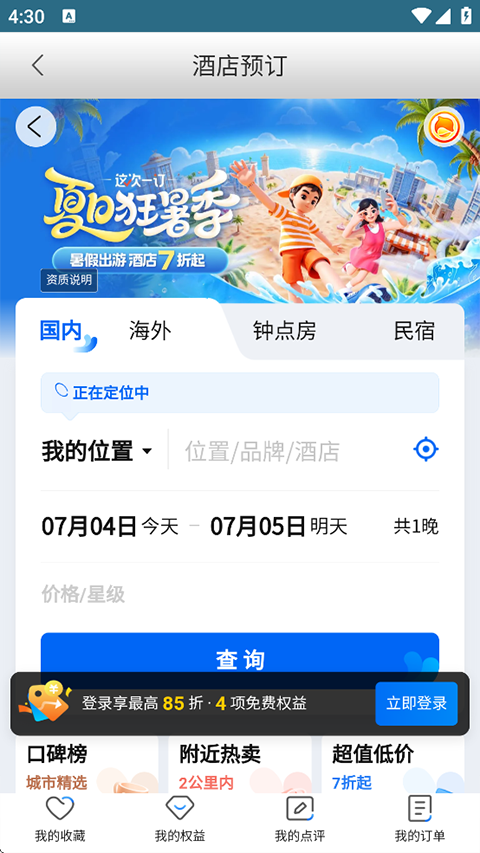 截图3
