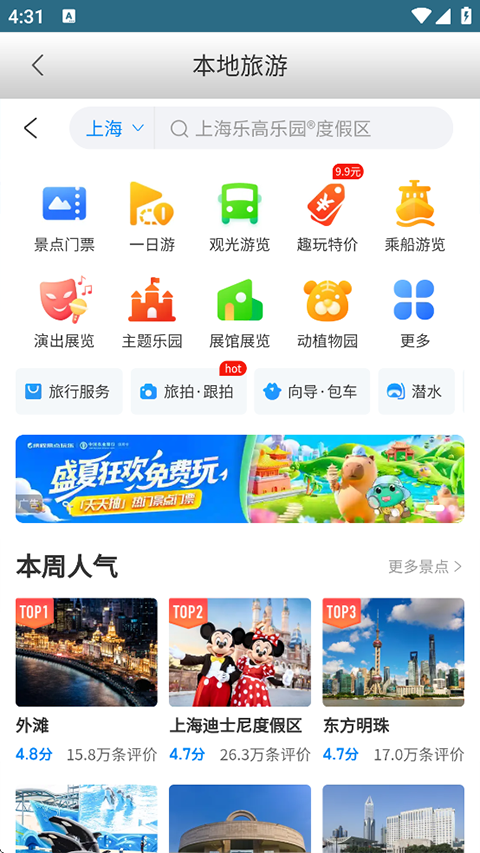 截图5